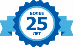 Более 25 лет на рынке Более 25 лет на рынке
